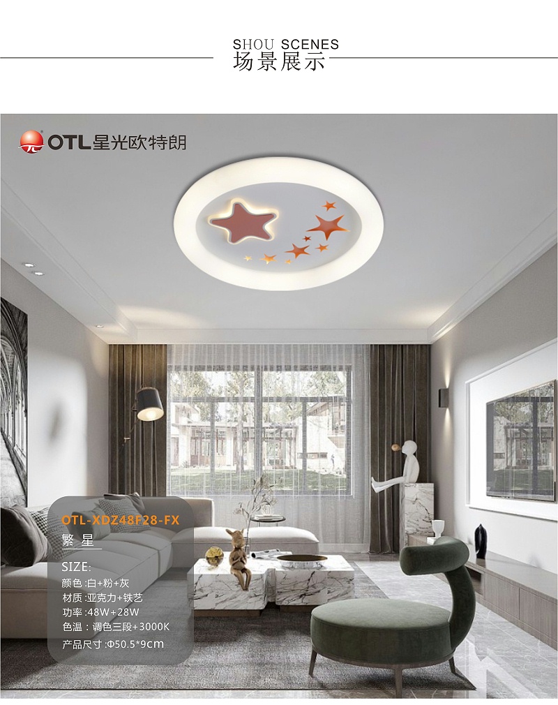 灯具灯饰代理,品牌灯具加盟,家居照明招商,星光日韩精品一区二区三区水蜜桃