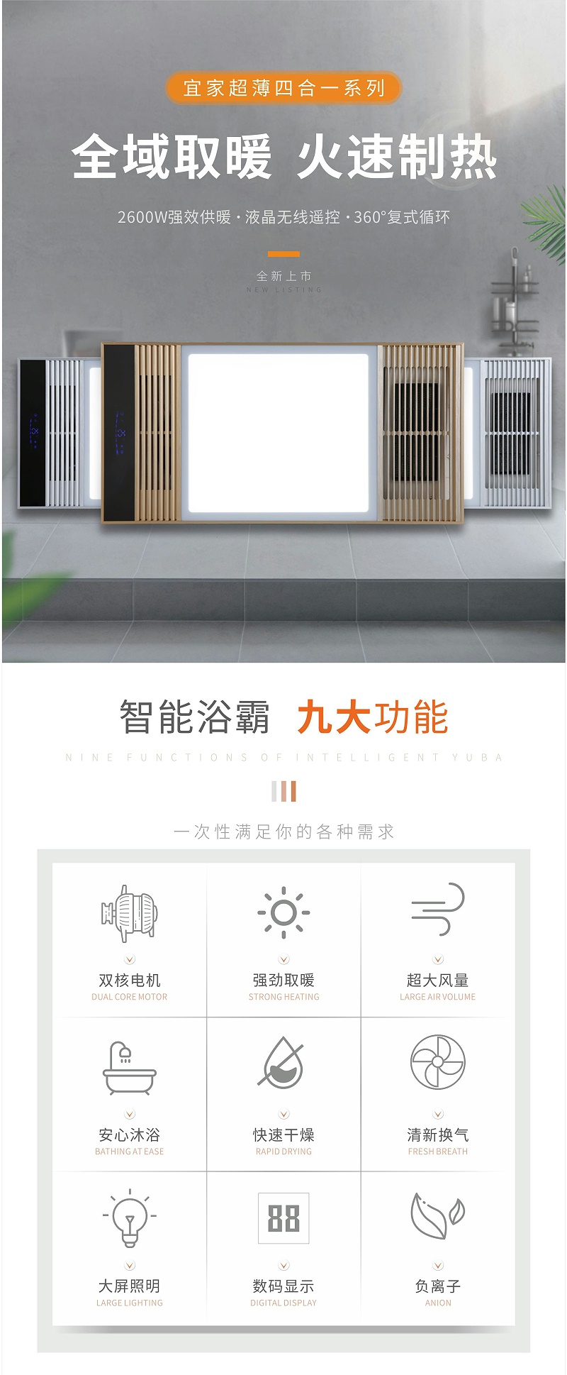 浴霸代理,浴霸厂家,浴霸灯具加盟,星光日韩精品一区二区三区水蜜桃照明