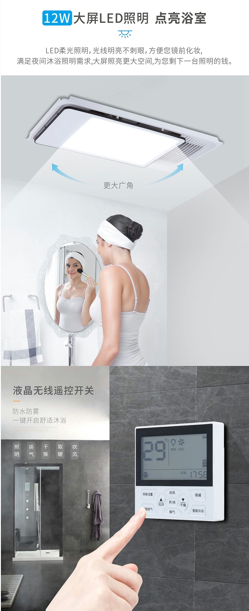 浴霸代理,浴霸厂家,浴霸灯具加盟,星光日韩精品一区二区三区水蜜桃照明