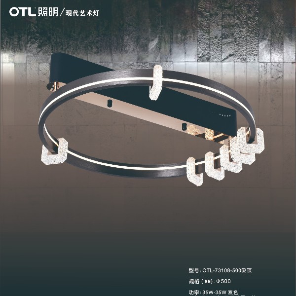 OTL照明,家居照明品牌,灯具品牌
