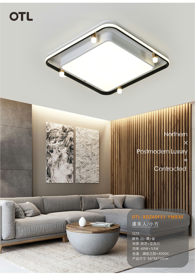 OTL照明,家居照明品牌,灯具品牌