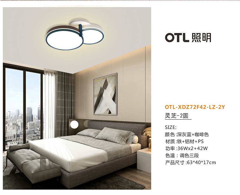 家居照明品牌,OTL照明灯饰,灯饰品牌