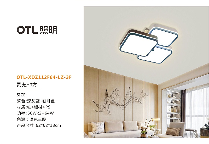 家居照明品牌,OTL照明灯饰,灯饰品牌