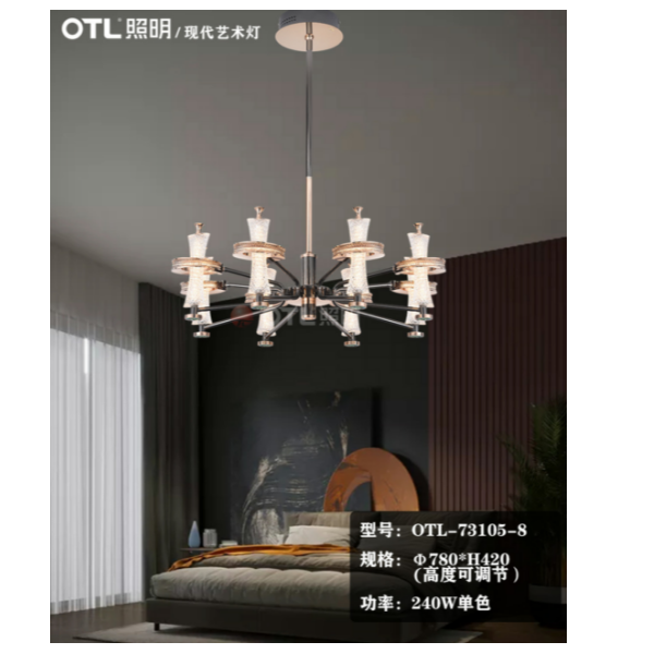 家居照明品牌,灯饰代理,OTL照明