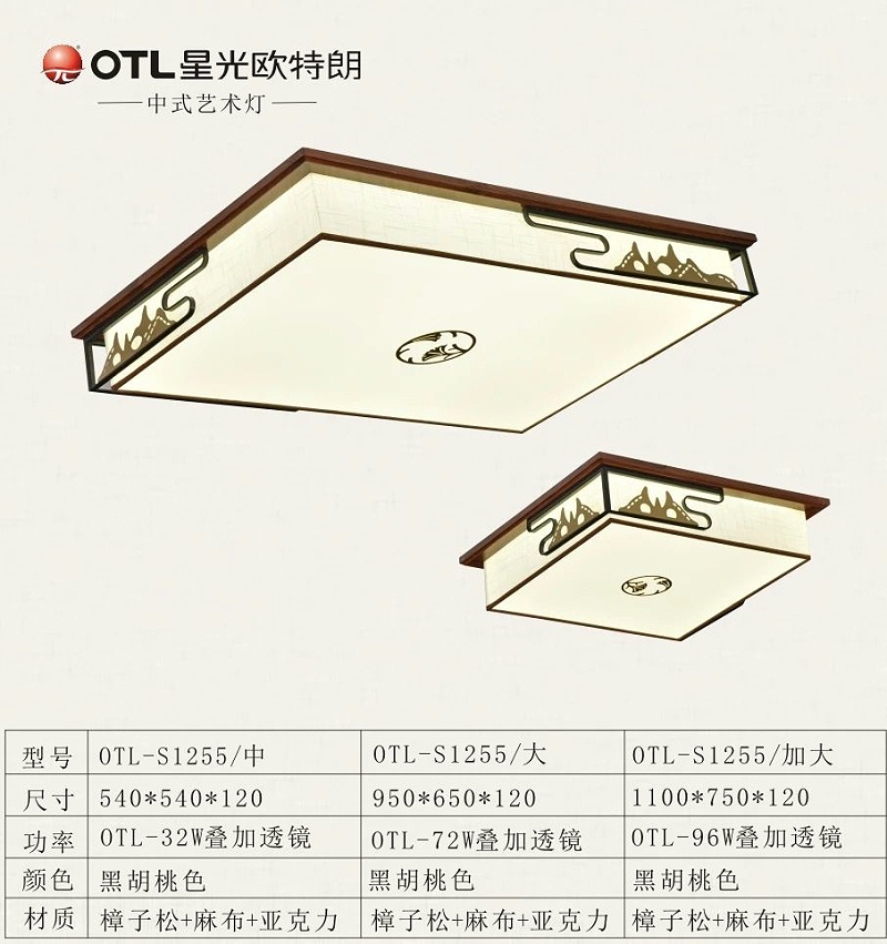 传统中式灯厂家,中式灯代理,品牌中式灯加盟,星光日韩精品一区二区三区水蜜桃
