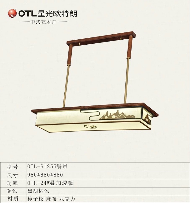 传统中式灯厂家,中式灯代理,品牌中式灯加盟,星光日韩精品一区二区三区水蜜桃
