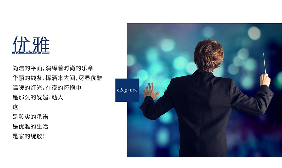 优雅_01